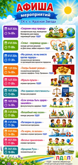Красная Звезда