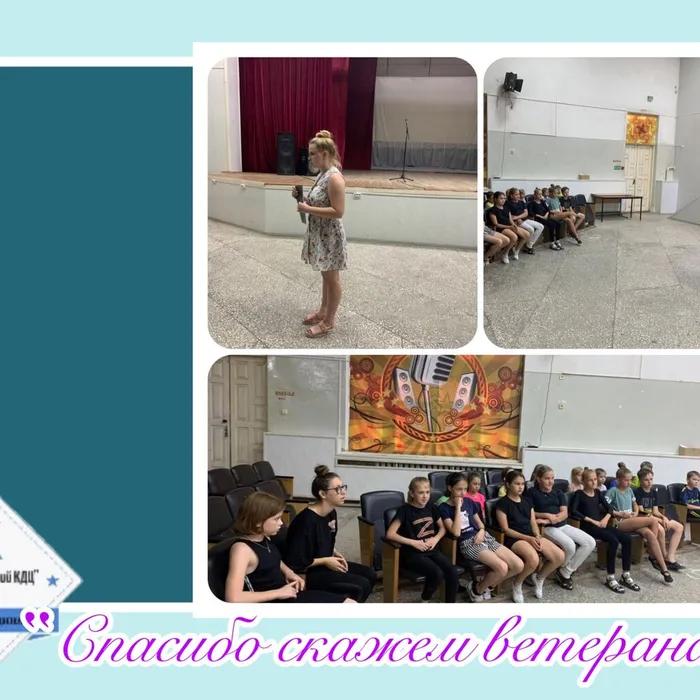 «Спасибо скажем ветеранам» - час истории ко Дню Ветерана Боевых действий 