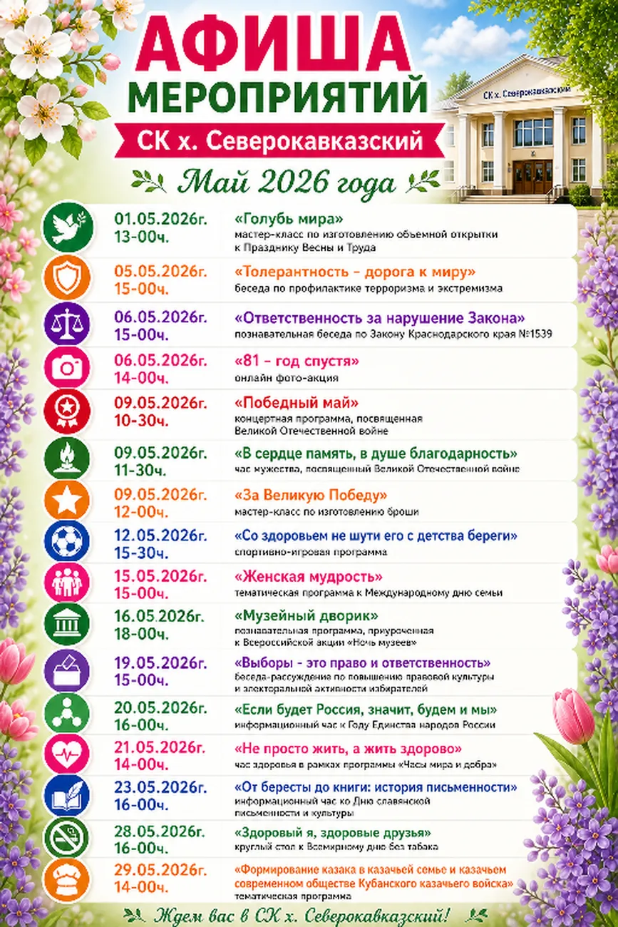 Север 1-30