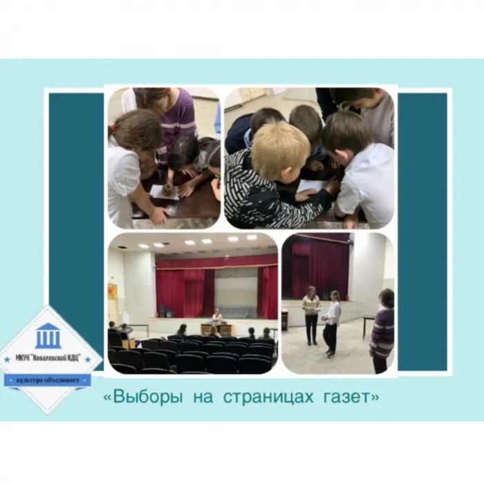 «Выборы на страницах газет» - час информации