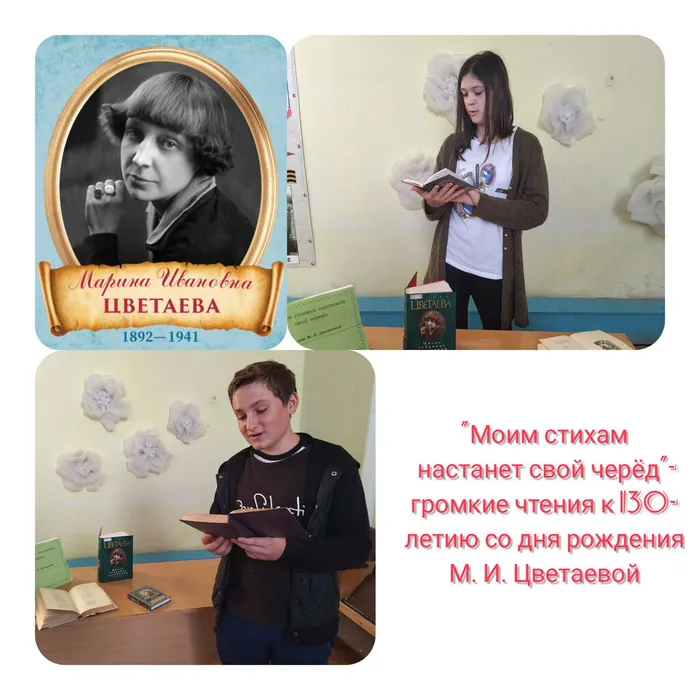 «Моим стихам настанет свой черед» - громкие чтения