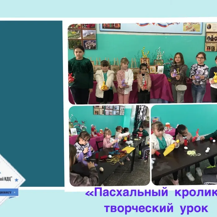 «Пасхальный кролик» - творческий урок