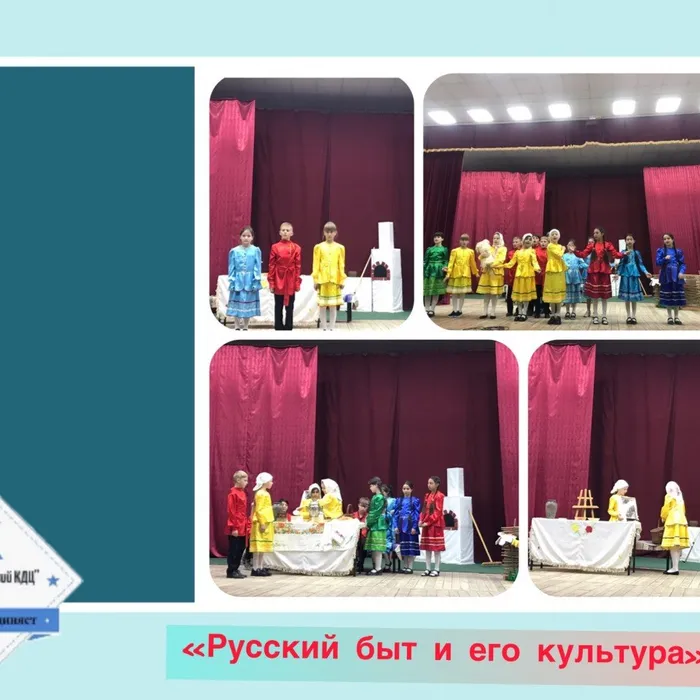 «Русский быт и его культура» - познавательная программа