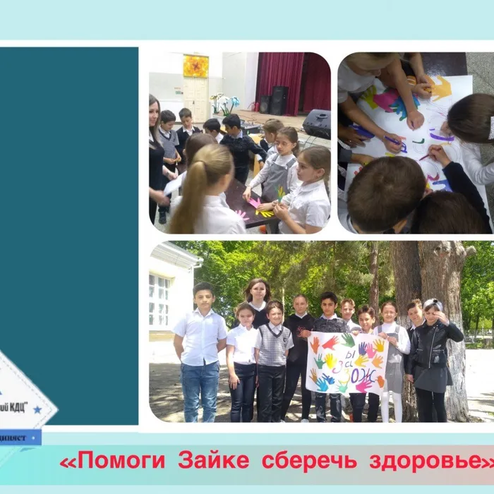 «Помоги зайке сберечь здоровье» - игра-путешествие