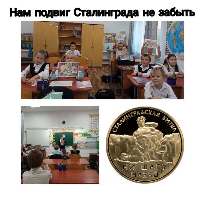 «Нам подвиг Сталинграда не забыть» - громкие чтения