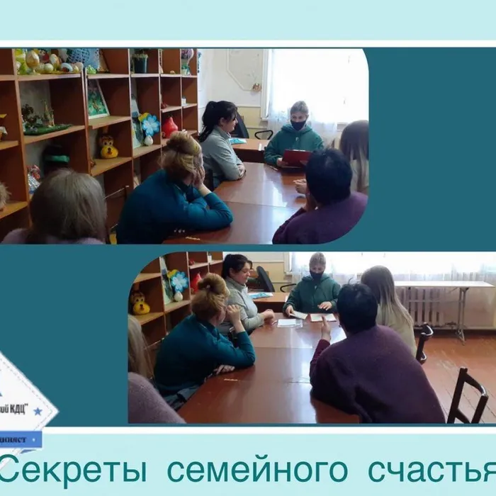 «Секреты семейного счастья» - тематическая программа