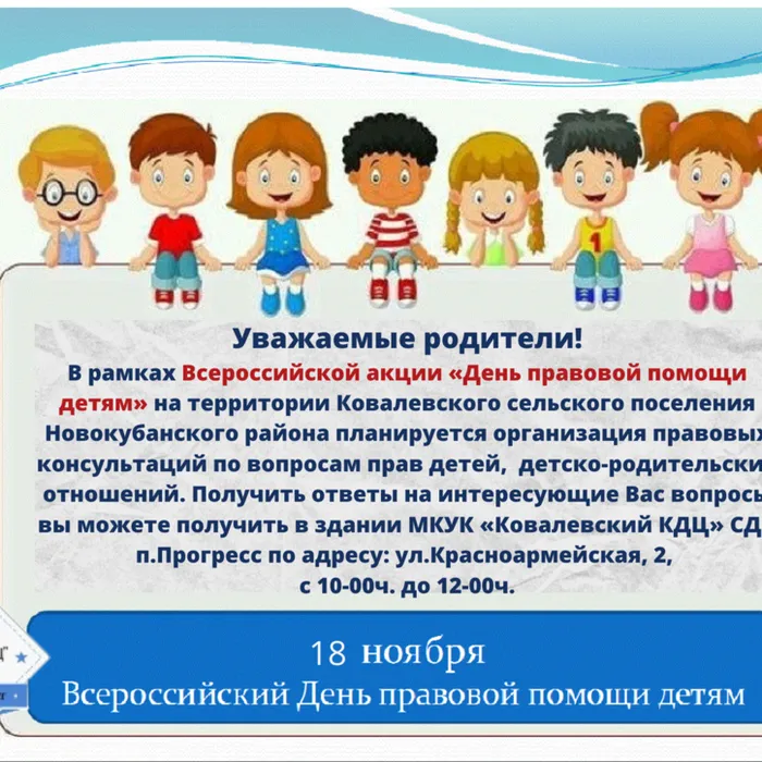 Уважаемые родители!
