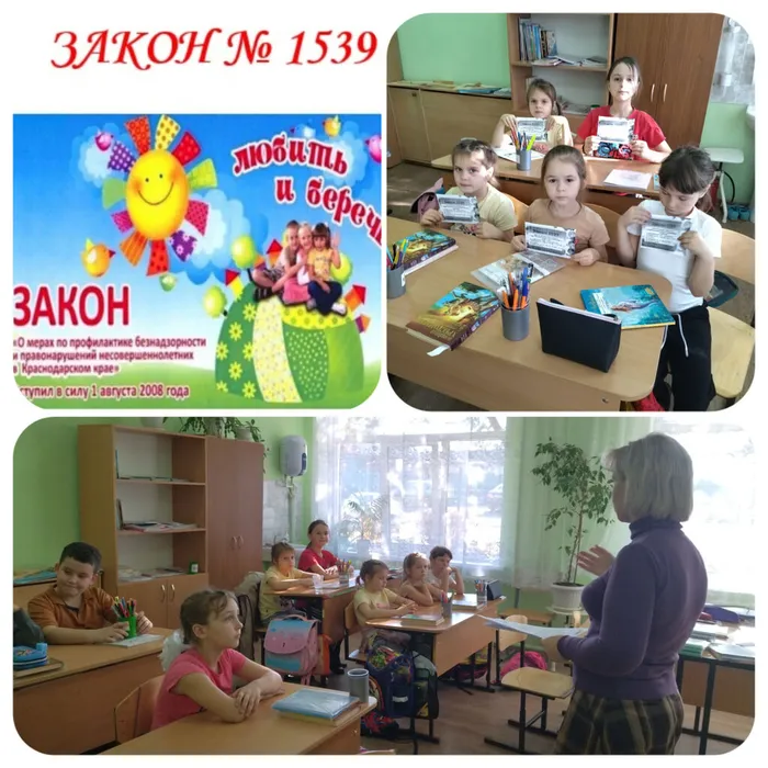 «Закон обязателен для всех» - правовой час