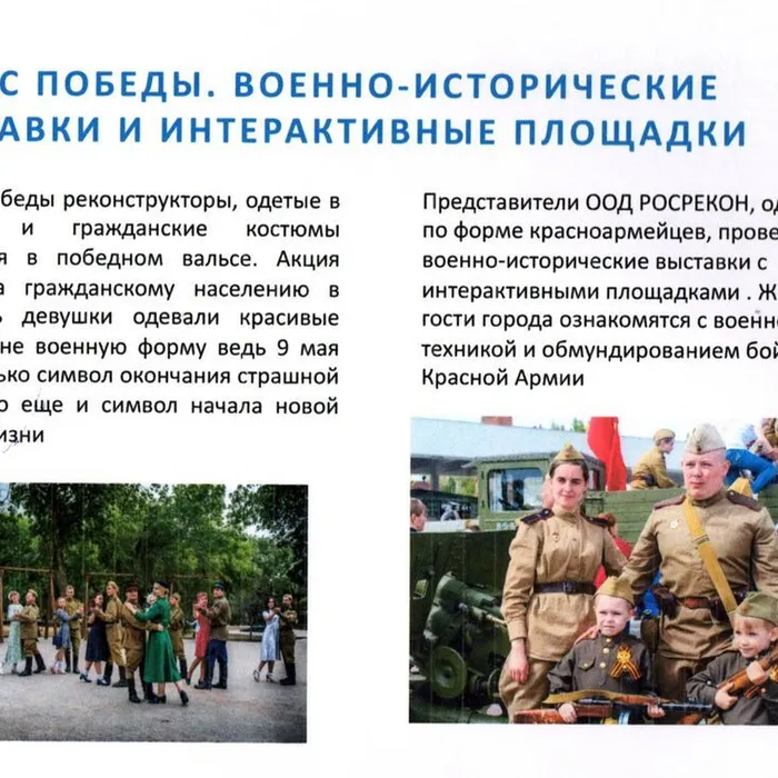 ВСЕРОССИЙСКИЕ АКЦИИ КО ДНЮ ПОБЕДЫ