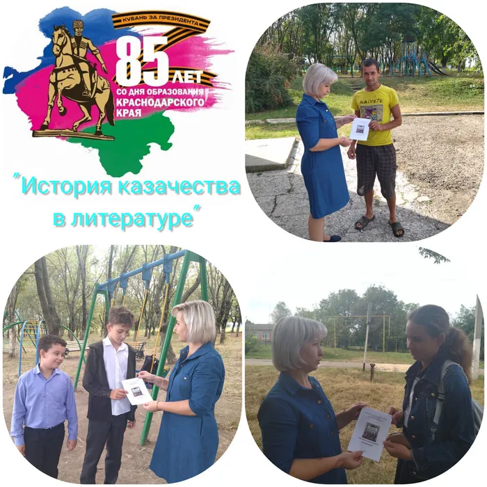 «История казачества в литературе» - рекомендательный список
