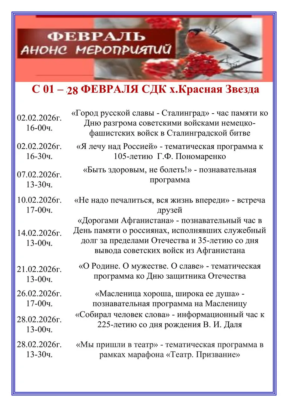 Красная Звезда
