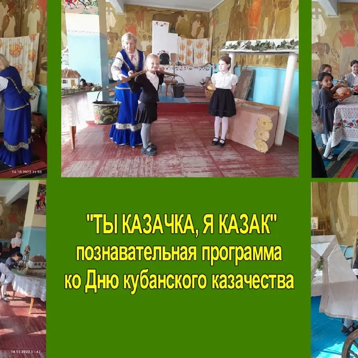 «Ты казачка, я казак» - познавательная программа