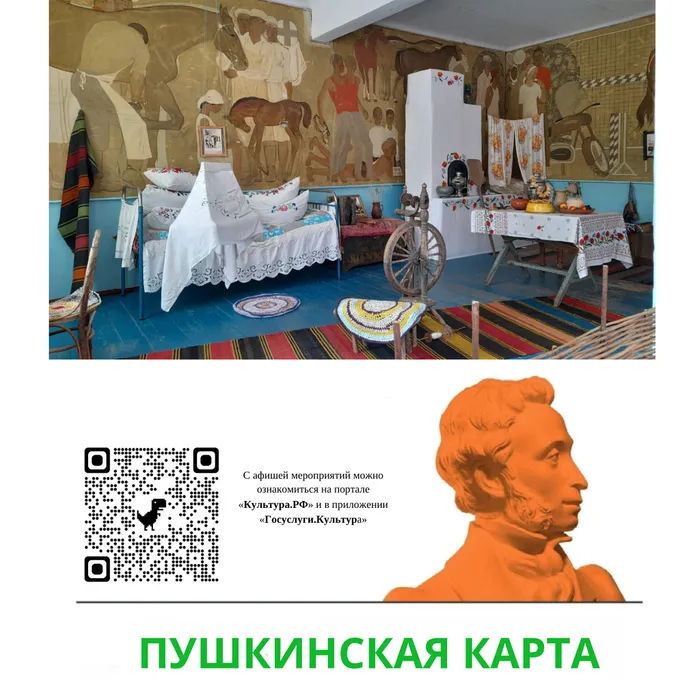 🌟ПУШКИНСКАЯ КАРТА!!!🌟 