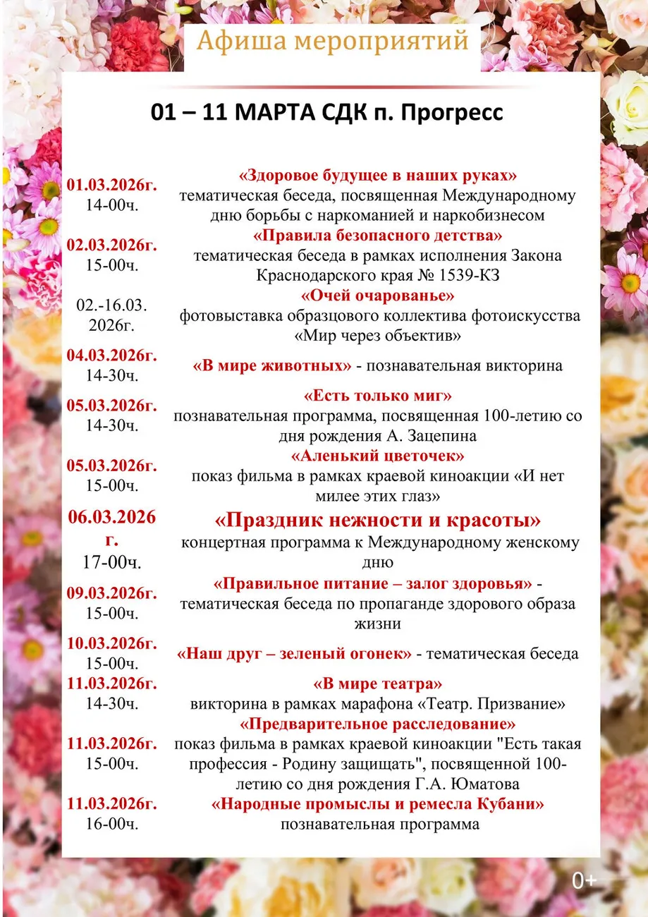 1 СДК п. Проогресс