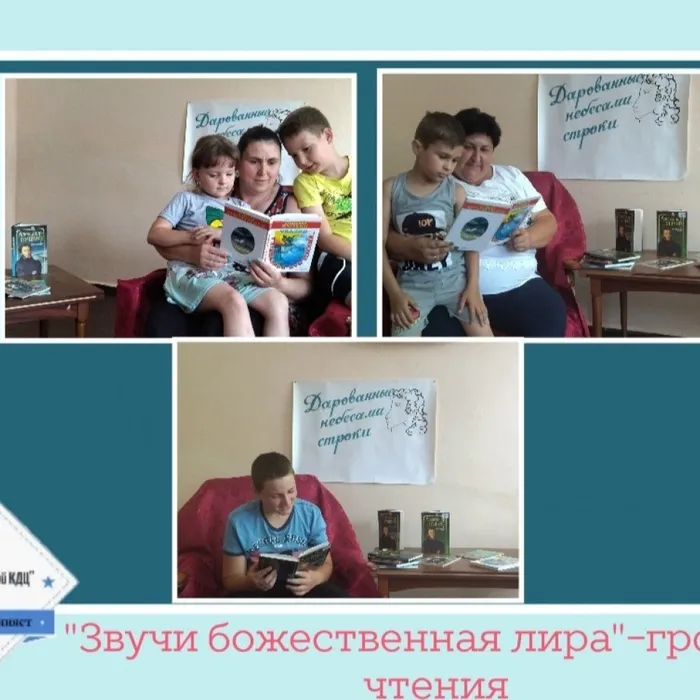 «Звучи божественная лира» - громкие чтения