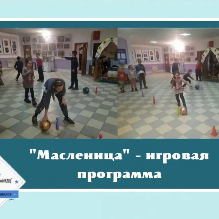 «Масленица» - игровая программа