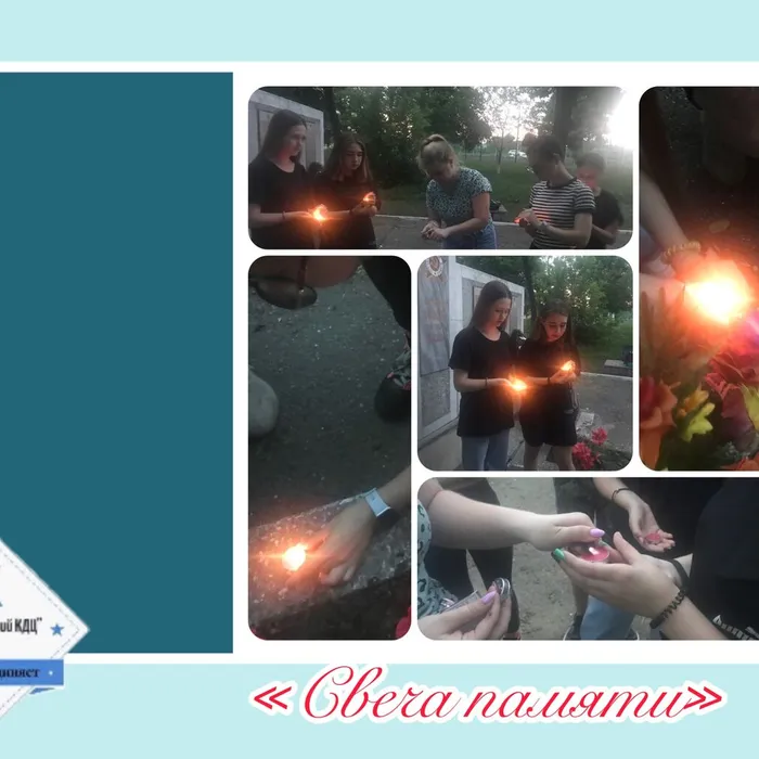 «Свеча памяти» - акция
