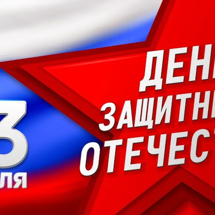 «Дань уважения»