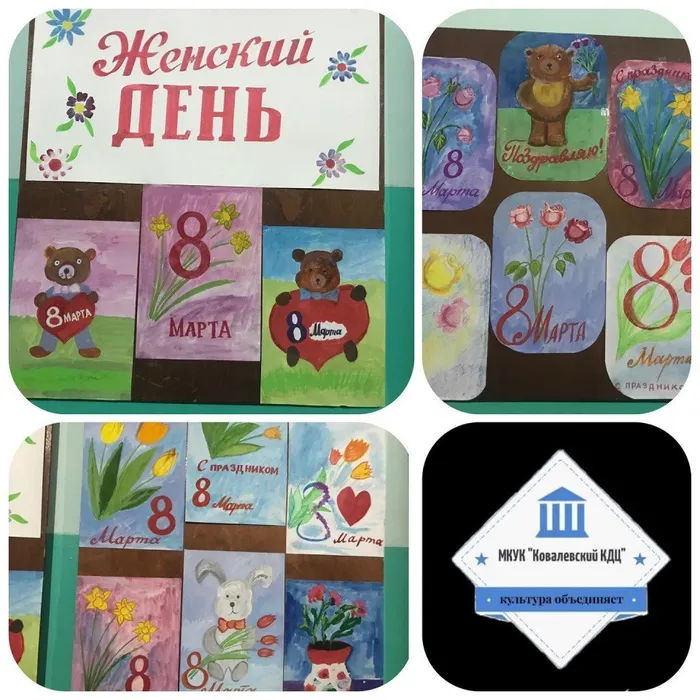 Выставка рисунков «Женский день»