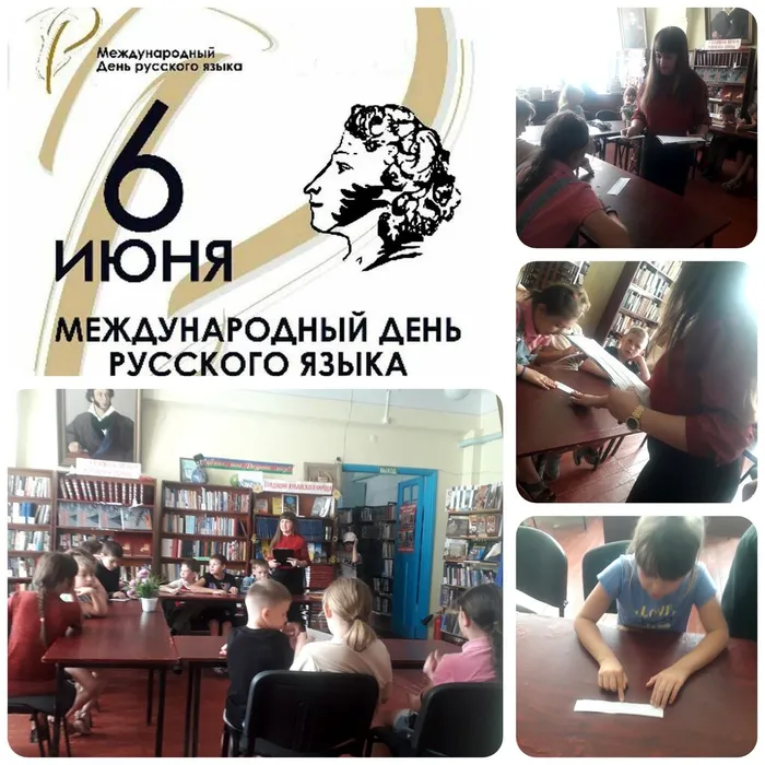 «Великий русский язык» - викторина