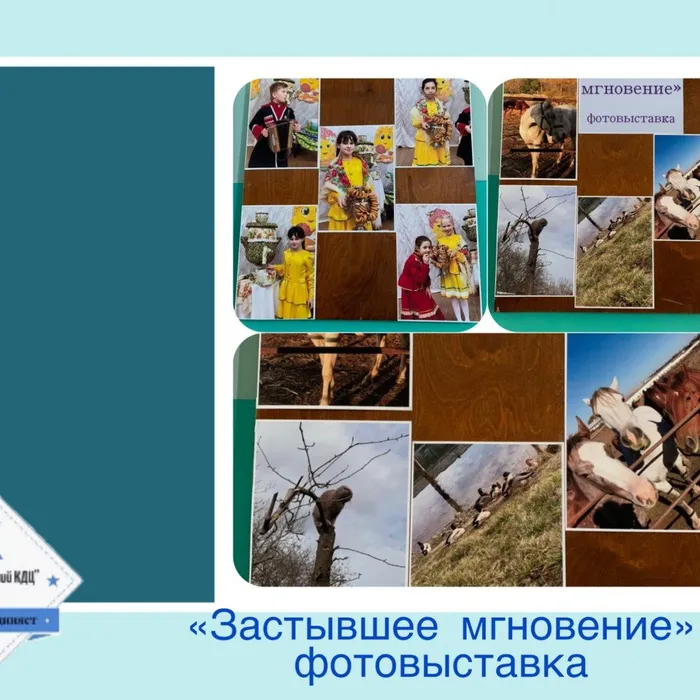 «Застывшее мгновение» - фотоклуба