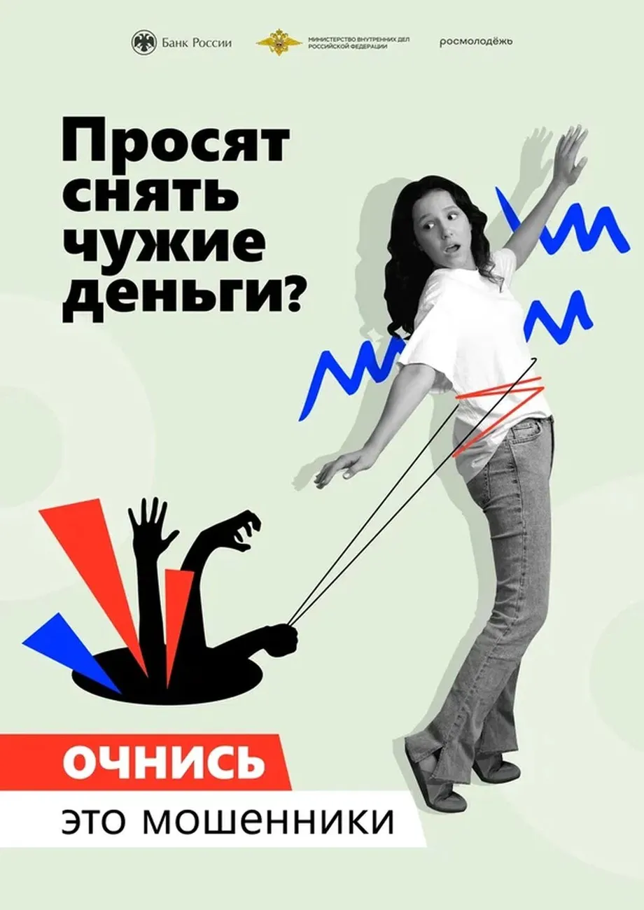 Плакат А4_04_снять деньги.jpg