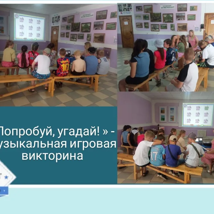 «Попробуй угадай» - викторина