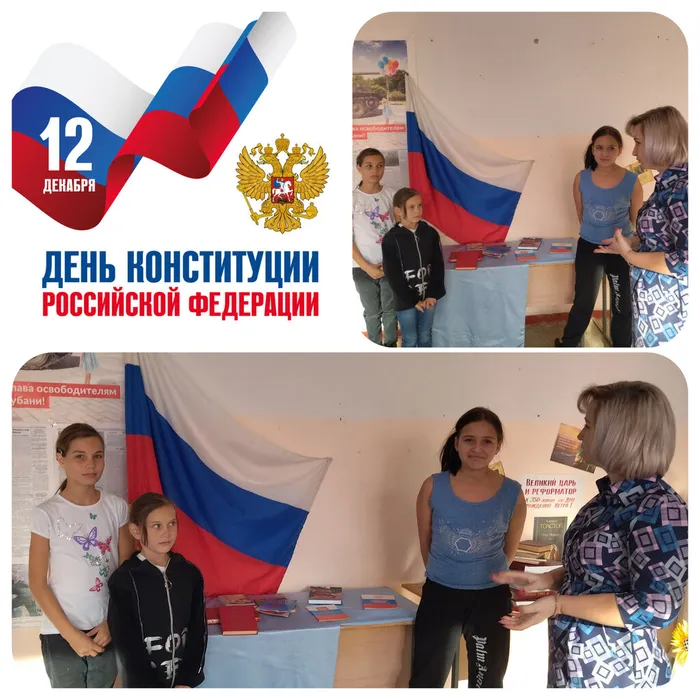 «Чтим традиции, соблюдаем законы» - урок правовой грамотности