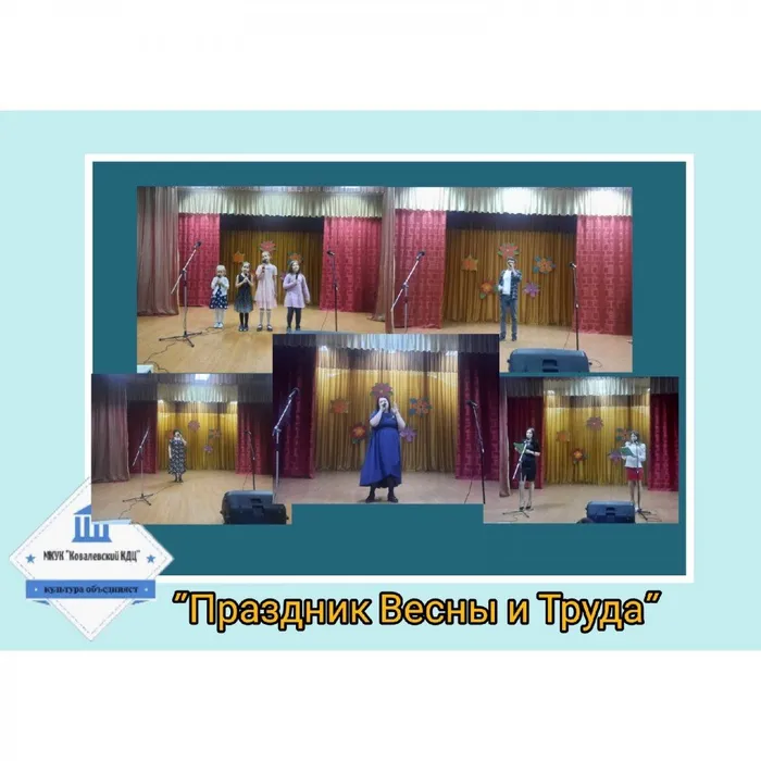 «Праздник Весны и Труда» - праздничная программа