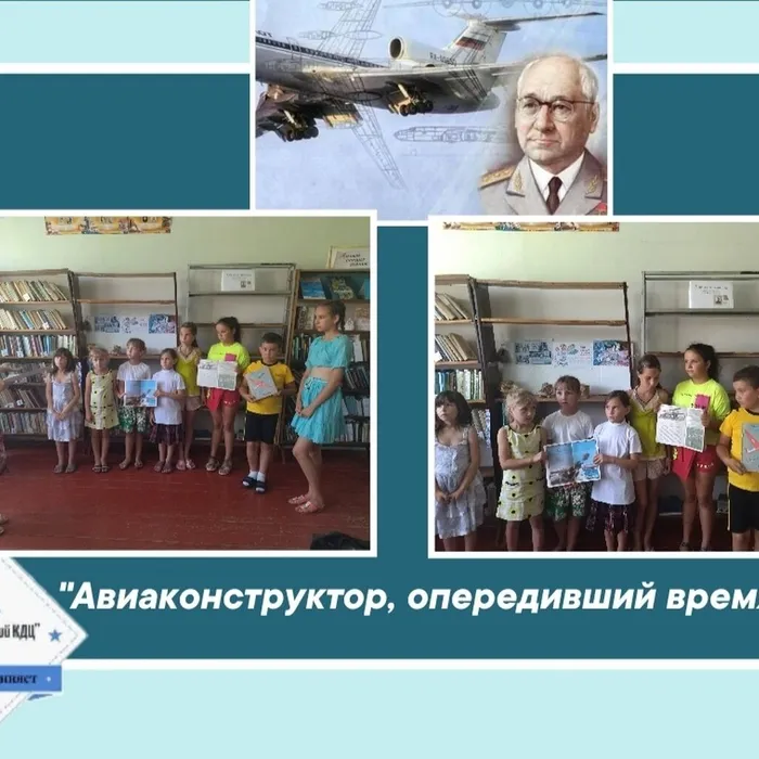«Авиаконструктор, опередивший время» - час информации