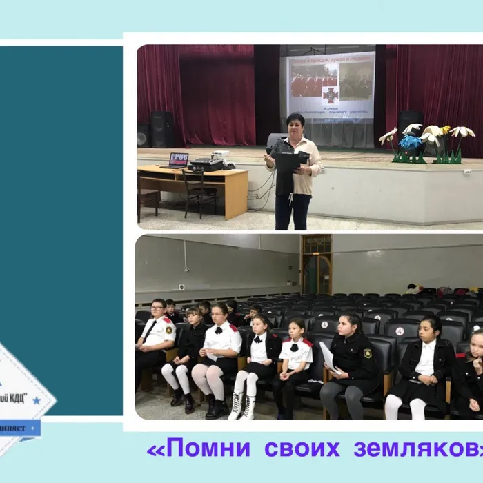 «Помни своих земляков» - час памяти