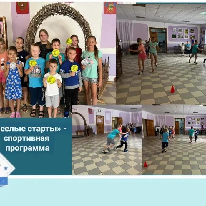 «Веселые старты» - спортивная программа