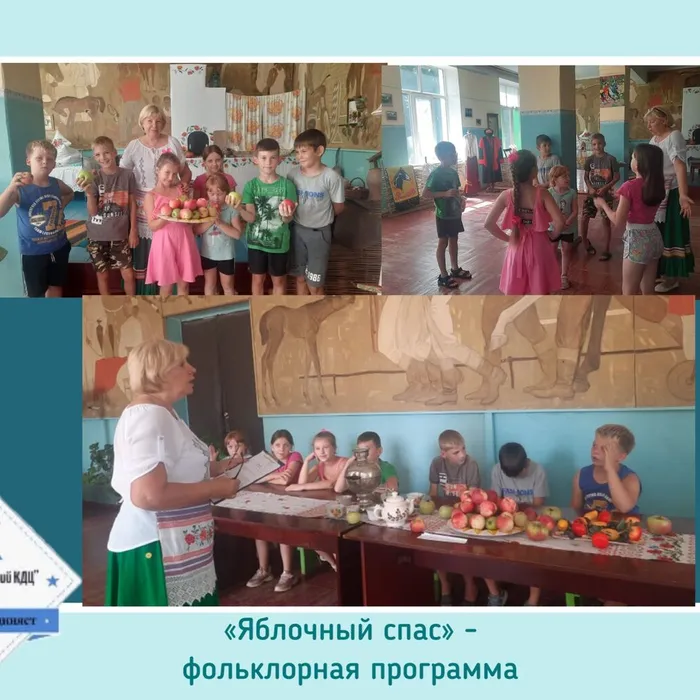«Яблочный спас» - фольклорная программа
