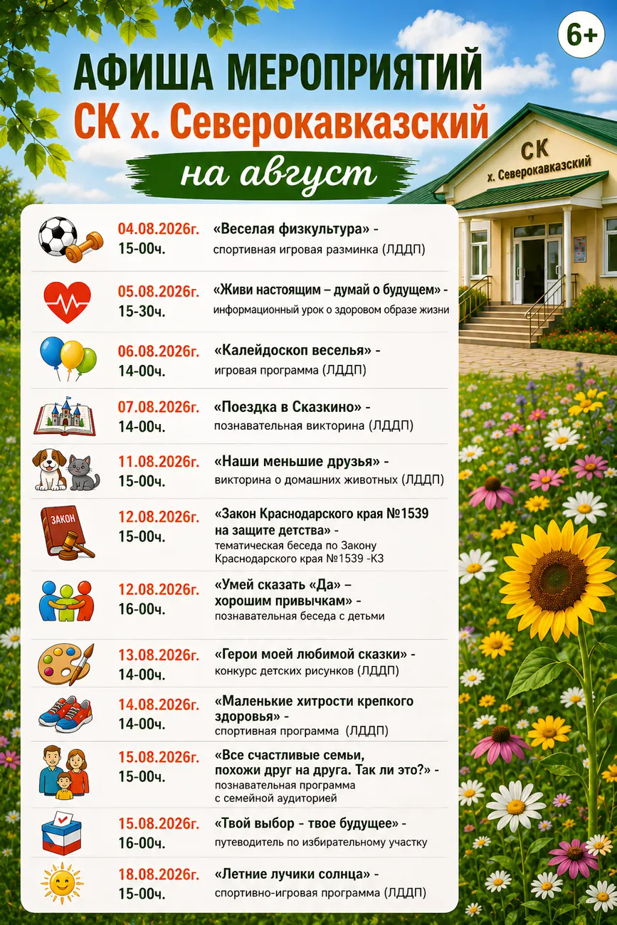 Северокавказский 1-15