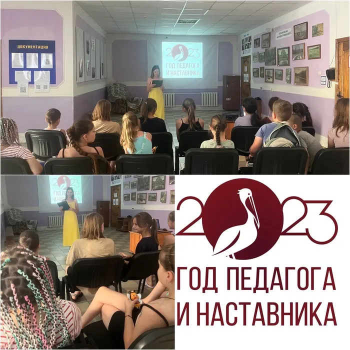«Великие педагоги прошлого» - час истории