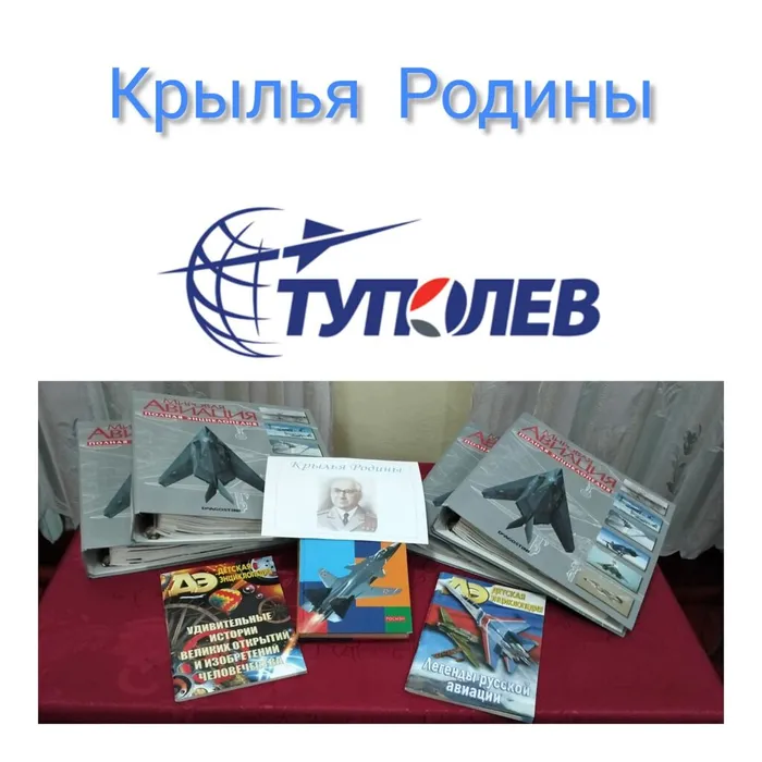 «Крылья Родины» - книжная выставка