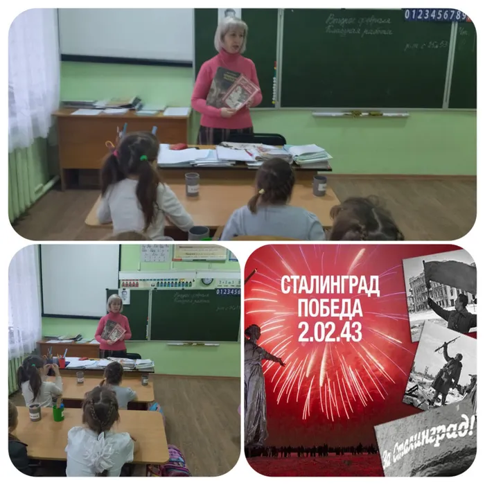 «От Сталинграда до Берлина» - урок мужества