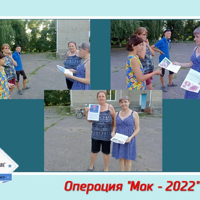 Второй этап операции «Мак-2022»