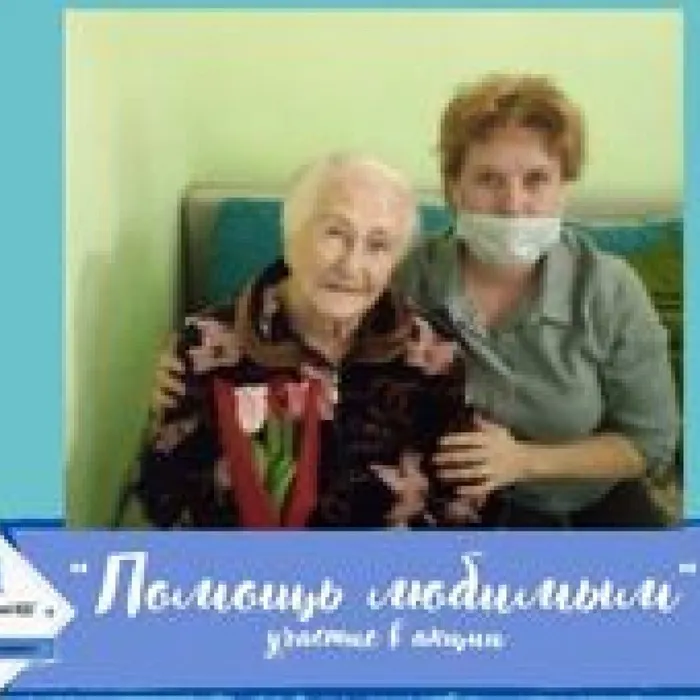 Участие в акции " Помощь любимым "