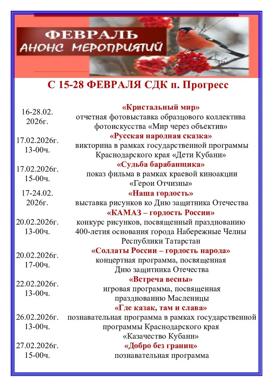 Прогресс 2