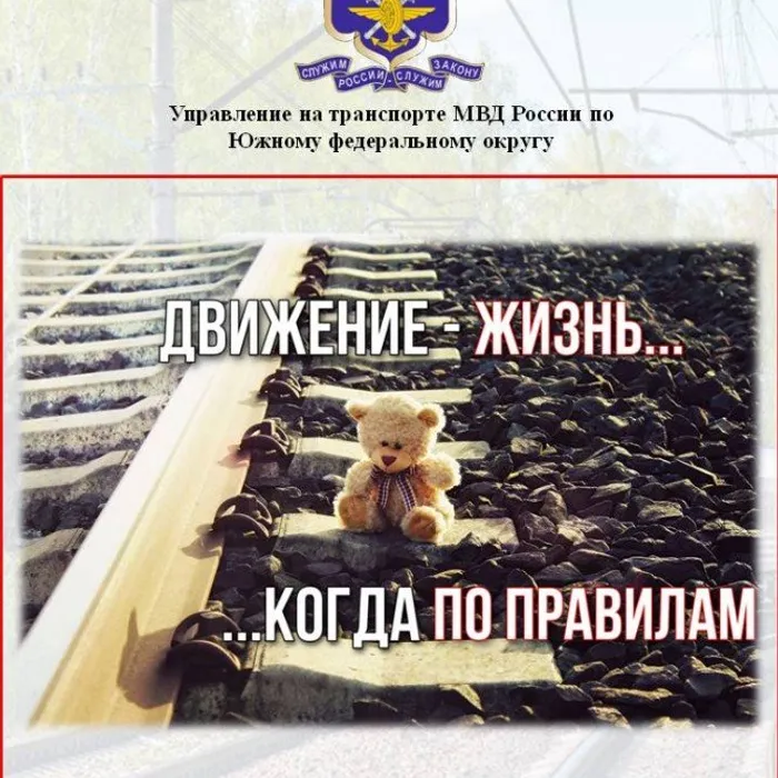 Памятка "Железная дорога – зона повышенной опасности!"