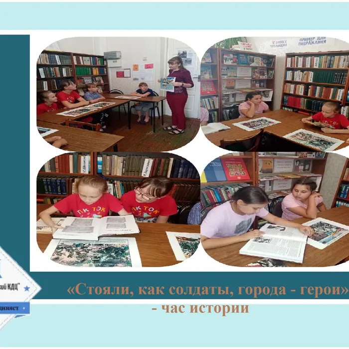 «Стояли, как солдаты, города - герои» - час истории