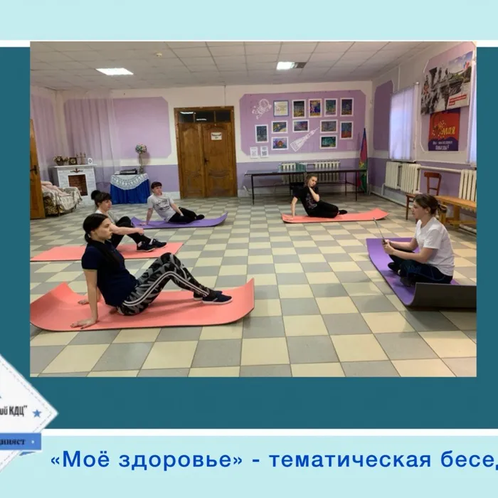 «Моё здоровье» - тематическая беседа