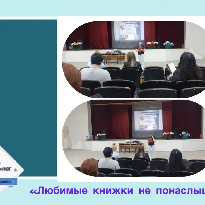 «Любимые книжки не понаслышке» - час семейного чтения