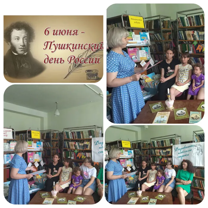 «Заморочки из Пушкинской бочки» - икторина