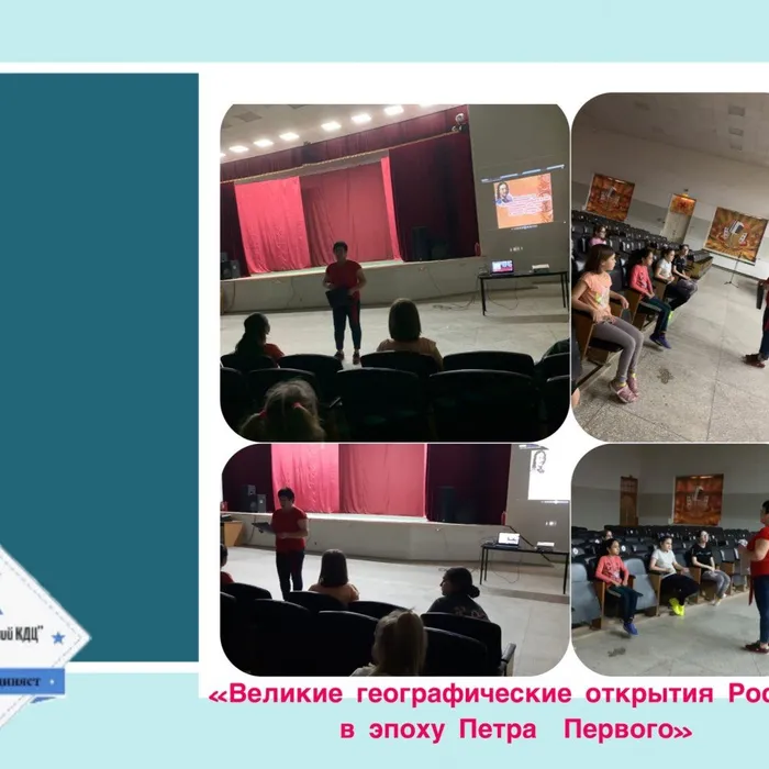 «Великие географические открытия России в эпоху Петра Первого» - викторина