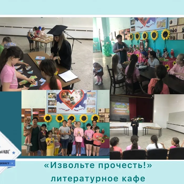 «Извольте прочесть!» - литературное кафе