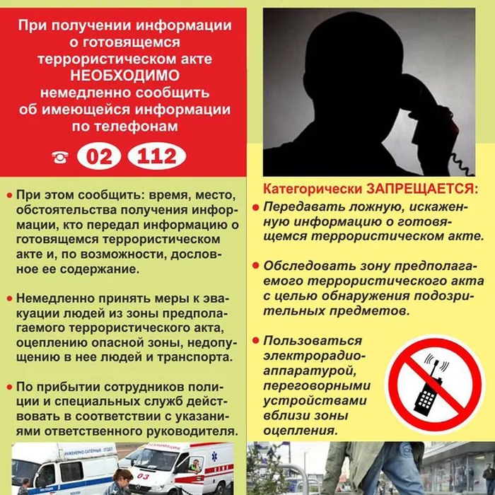 Памятки «Терроризм - угроза обществу» 