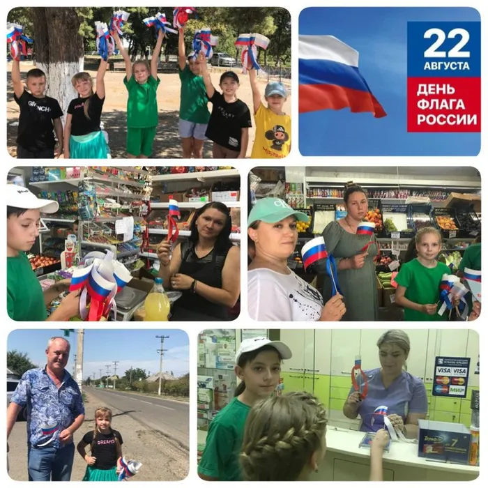 День флага России в Ковалевском!🌟