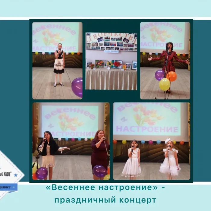 «Весеннее настроение» - праздничный концерт